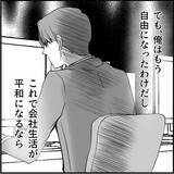「【漫画】全然懲りてない？ 異常だ、バケモノだ…自由になれてよかった【絶望のマリィさん Vol.38】」の画像5