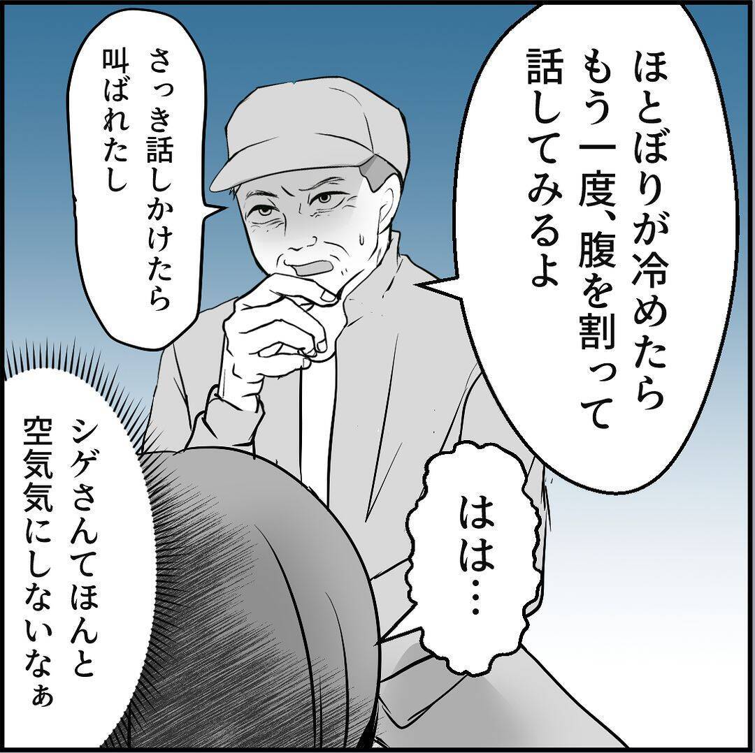 【漫画】全然懲りてない？ 異常だ、バケモノだ…自由になれてよかった【絶望のマリィさん Vol.38】