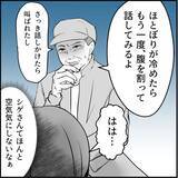 「【漫画】全然懲りてない？ 異常だ、バケモノだ…自由になれてよかった【絶望のマリィさん Vol.38】」の画像14