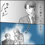 「【漫画】全然懲りてない？ 異常だ、バケモノだ…自由になれてよかった【絶望のマリィさん Vol.38】」の画像6