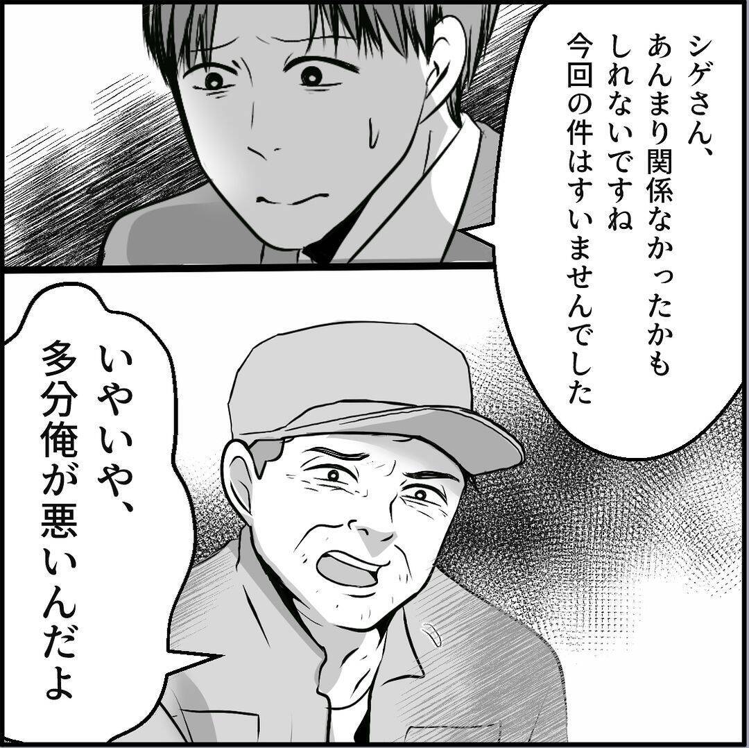 【漫画】全然懲りてない？ 異常だ、バケモノだ…自由になれてよかった【絶望のマリィさん Vol.38】