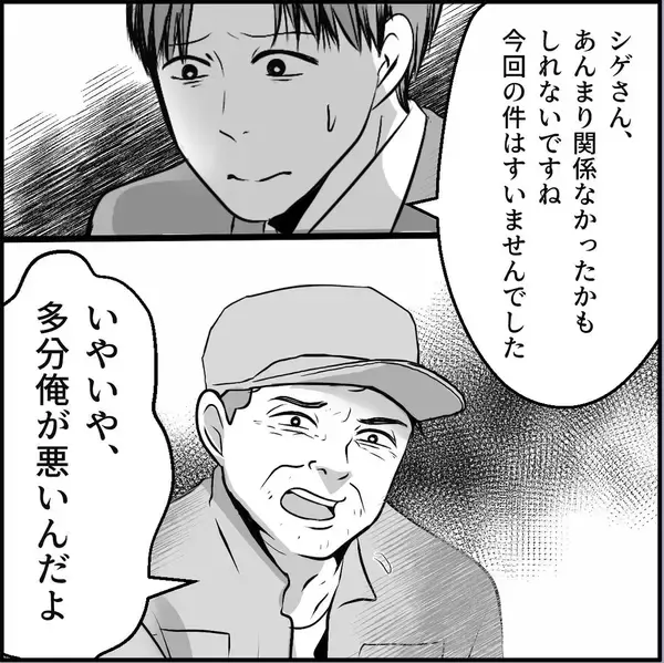 「【漫画】全然懲りてない？ 異常だ、バケモノだ…自由になれてよかった【絶望のマリィさん Vol.38】」の画像