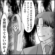 【漫画】全然懲りてない？ 異常だ、バケモノだ…自由になれてよかった【絶望のマリィさん Vol.38】