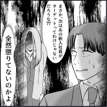 【漫画】全然懲りてない？ 異常だ、バケモノだ…自由になれてよかった【絶望のマリィさん Vol.38】