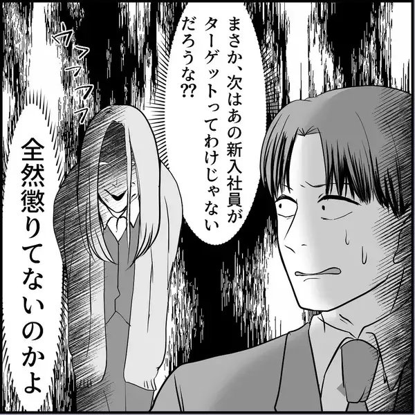 「【漫画】全然懲りてない？ 異常だ、バケモノだ…自由になれてよかった【絶望のマリィさん Vol.38】」の画像