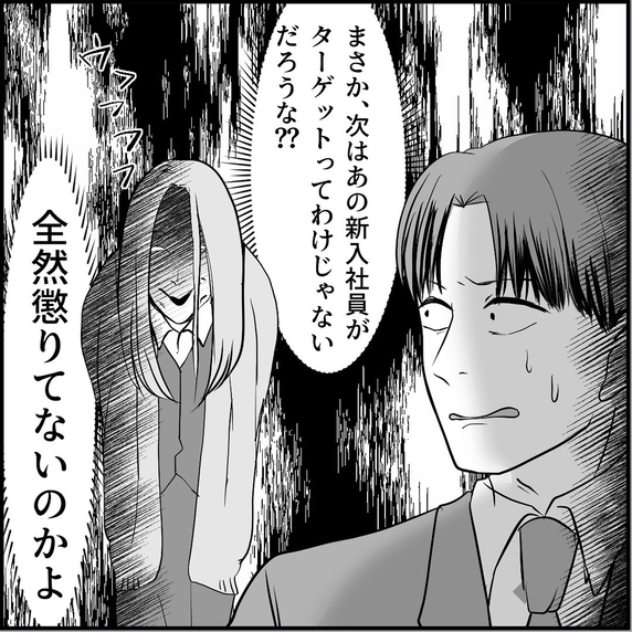 【漫画】全然懲りてない？ 異常だ、バケモノだ…自由になれてよかった【絶望のマリィさん Vol.38】