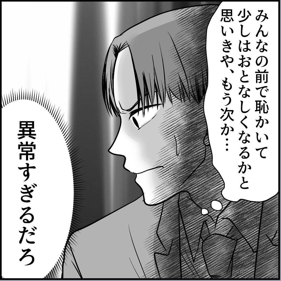 【漫画】全然懲りてない？ 異常だ、バケモノだ…自由になれてよかった【絶望のマリィさん Vol.38】
