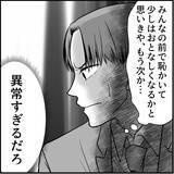 「【漫画】全然懲りてない？ 異常だ、バケモノだ…自由になれてよかった【絶望のマリィさん Vol.38】」の画像3