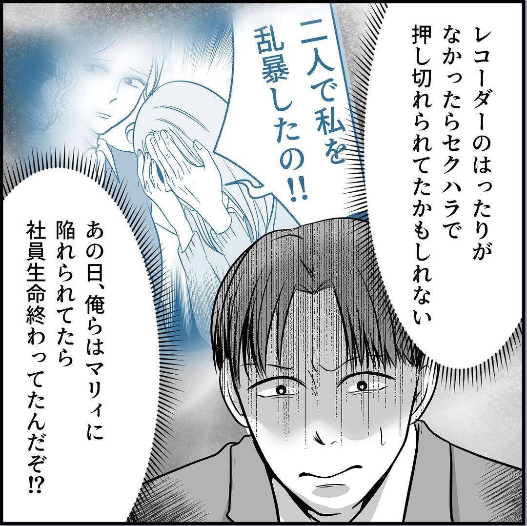【漫画】全然懲りてない？ 異常だ、バケモノだ…自由になれてよかった【絶望のマリィさん Vol.38】