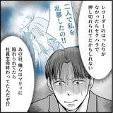 「【漫画】全然懲りてない？ 異常だ、バケモノだ…自由になれてよかった【絶望のマリィさん Vol.38】」の画像2