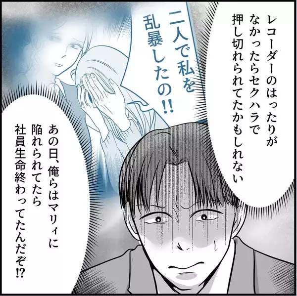 「【漫画】全然懲りてない？ 異常だ、バケモノだ…自由になれてよかった【絶望のマリィさん Vol.38】」の画像