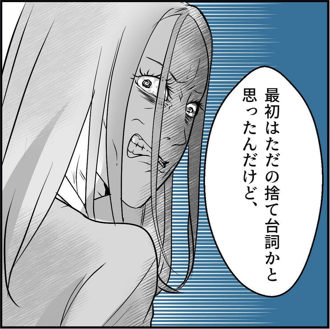 【漫画】全然懲りてない？ 異常だ、バケモノだ…自由になれてよかった【絶望のマリィさん Vol.38】