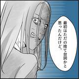 「【漫画】全然懲りてない？ 異常だ、バケモノだ…自由になれてよかった【絶望のマリィさん Vol.38】」の画像12