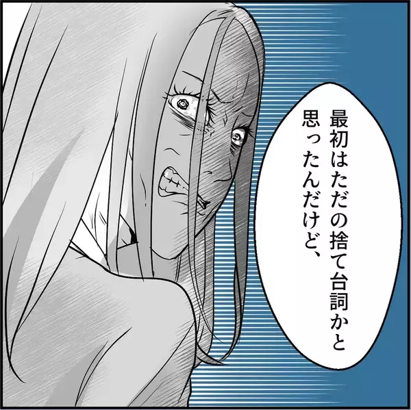 「【漫画】全然懲りてない？ 異常だ、バケモノだ…自由になれてよかった【絶望のマリィさん Vol.38】」の画像