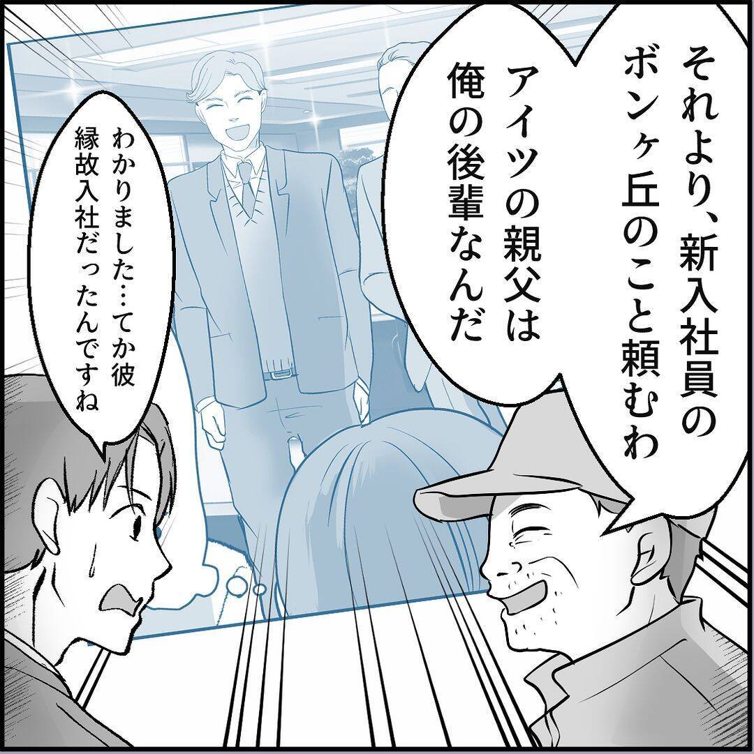 【漫画】全然懲りてない？ 異常だ、バケモノだ…自由になれてよかった【絶望のマリィさん Vol.38】