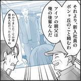 「【漫画】全然懲りてない？ 異常だ、バケモノだ…自由になれてよかった【絶望のマリィさん Vol.38】」の画像15