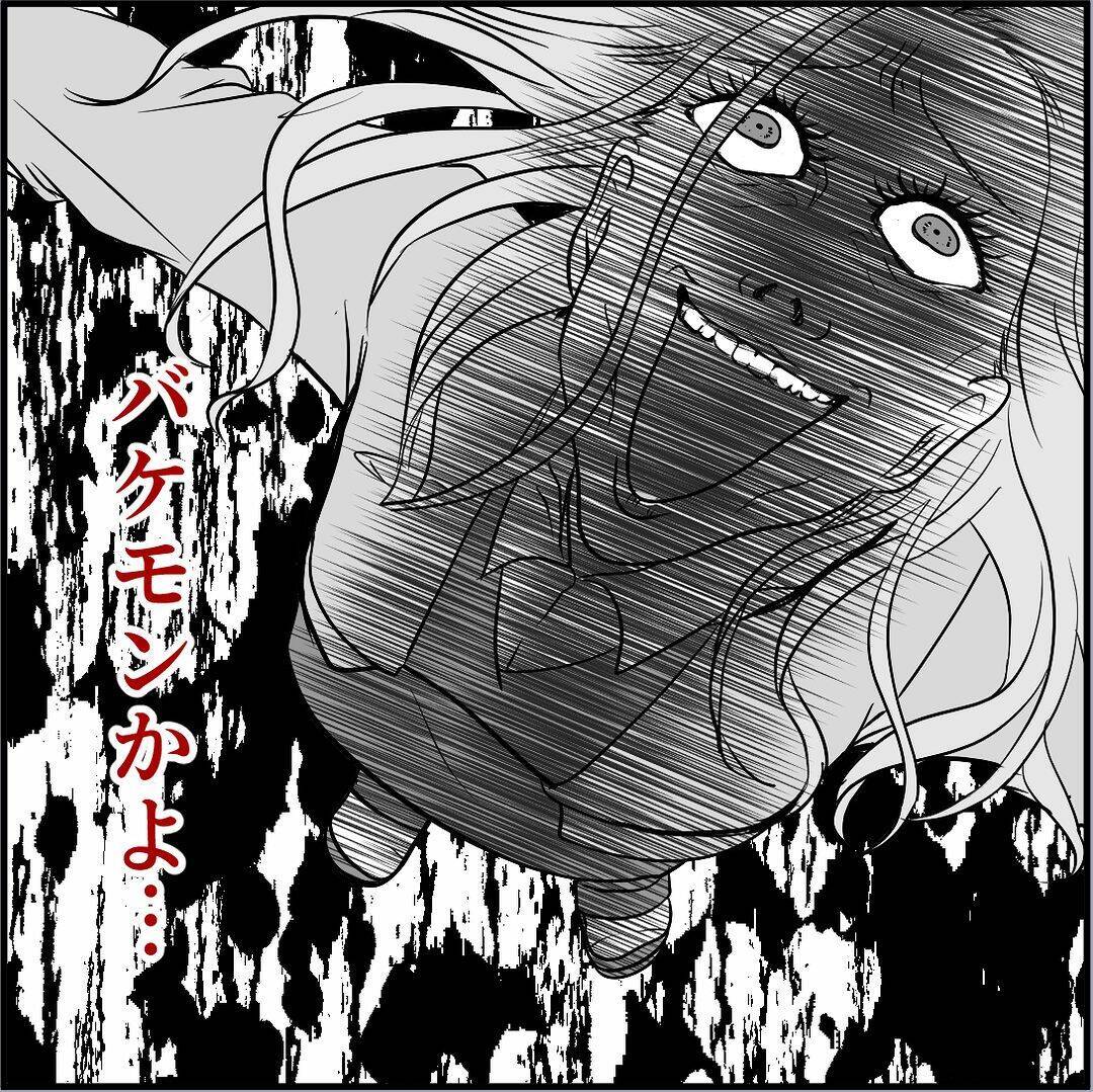 【漫画】全然懲りてない？ 異常だ、バケモノだ…自由になれてよかった【絶望のマリィさん Vol.38】
