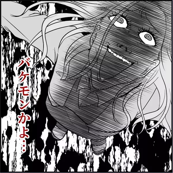 「【漫画】全然懲りてない？ 異常だ、バケモノだ…自由になれてよかった【絶望のマリィさん Vol.38】」の画像