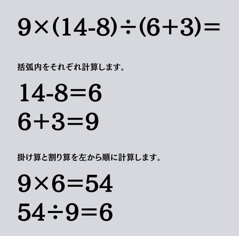 大人ならわかる？ 小学校の「算数」問題＜Vol.2196＞