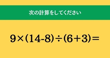 大人ならわかる？ 小学校の「算数」問題＜Vol.2196＞