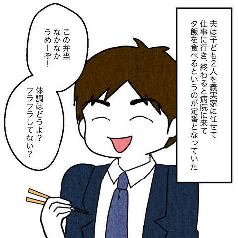 「家族を大切に思っていないことがわかった」離婚を切り出した妻に夫は…!?