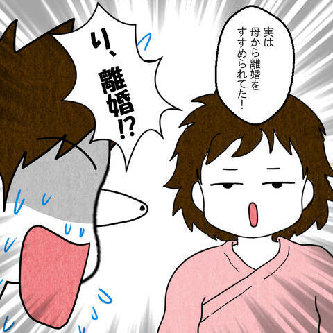 「家族を大切に思っていないことがわかった」離婚を切り出した妻に夫は…!?