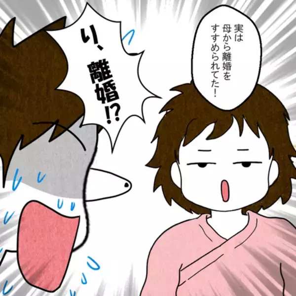 「「家族を大切に思っていないことがわかった」離婚を切り出した妻に夫は…!?」の画像