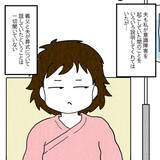 「「家族を大切に思っていないことがわかった」離婚を切り出した妻に夫は…!?」の画像2
