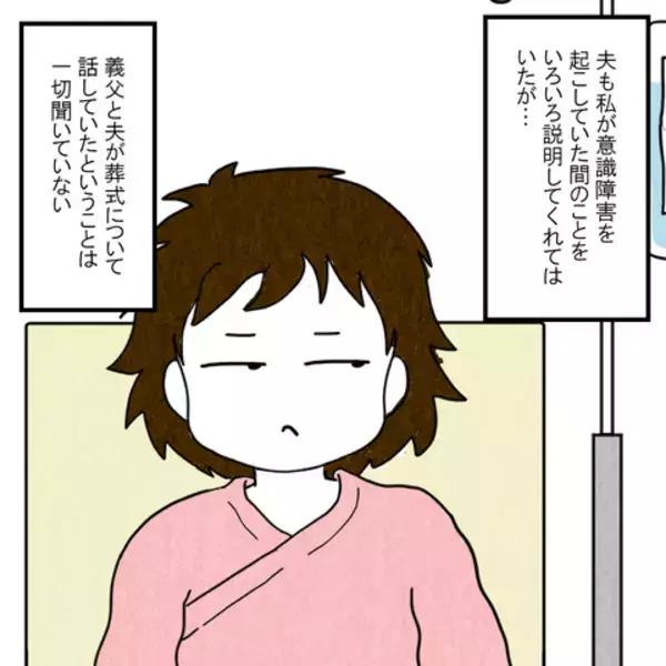 「「家族を大切に思っていないことがわかった」離婚を切り出した妻に夫は…!?」の画像