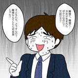 「「家族を大切に思っていないことがわかった」離婚を切り出した妻に夫は…!?」の画像8