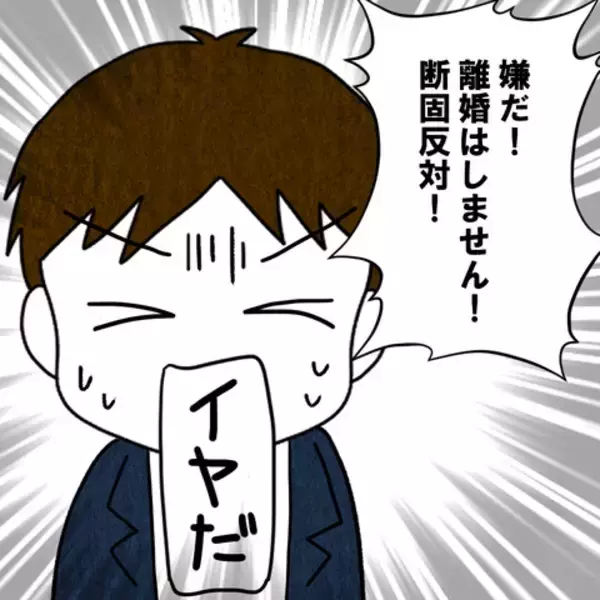 「「家族を大切に思っていないことがわかった」離婚を切り出した妻に夫は…!?」の画像