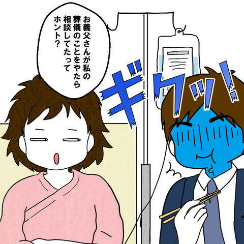「家族を大切に思っていないことがわかった」離婚を切り出した妻に夫は…!?