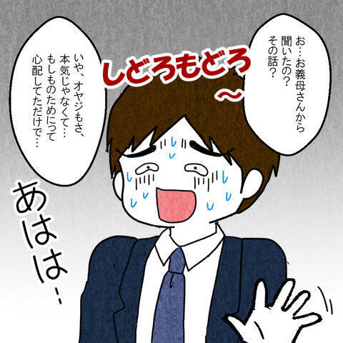 「家族を大切に思っていないことがわかった」離婚を切り出した妻に夫は…!?
