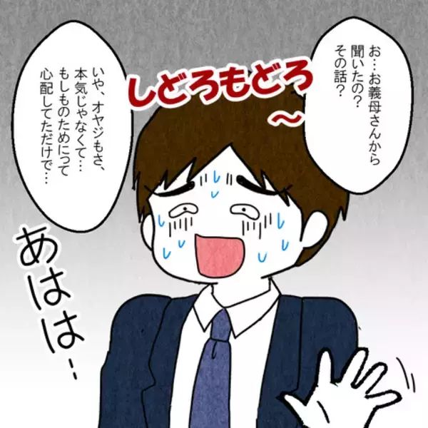 「「家族を大切に思っていないことがわかった」離婚を切り出した妻に夫は…!?」の画像