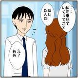 「【漫画】同期に「奥さん、束縛するタイプなんだ」と言われて同調【優しい夫とその同僚 Vol.22】」の画像2