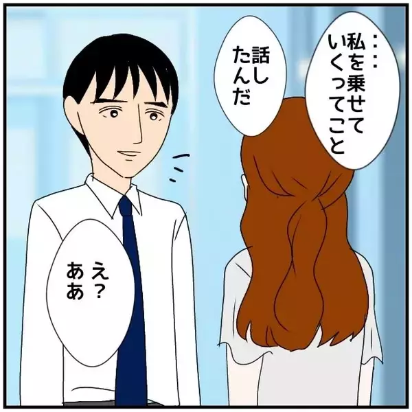 「【漫画】同期に「奥さん、束縛するタイプなんだ」と言われて同調【優しい夫とその同僚 Vol.22】」の画像