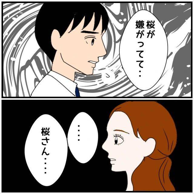 【漫画】同期に「奥さん、束縛するタイプなんだ」と言われて同調【優しい夫とその同僚 Vol.22】