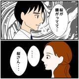 「【漫画】同期に「奥さん、束縛するタイプなんだ」と言われて同調【優しい夫とその同僚 Vol.22】」の画像1