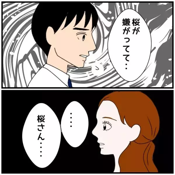 「【漫画】同期に「奥さん、束縛するタイプなんだ」と言われて同調【優しい夫とその同僚 Vol.22】」の画像