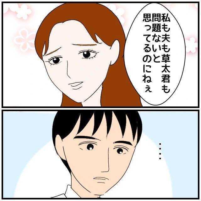 【漫画】同期に「奥さん、束縛するタイプなんだ」と言われて同調【優しい夫とその同僚 Vol.22】