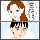 「【漫画】同期に「奥さん、束縛するタイプなんだ」と言われて同調【優しい夫とその同僚 Vol.22】」の画像7