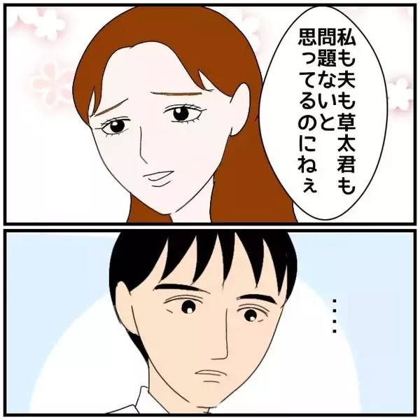 「【漫画】同期に「奥さん、束縛するタイプなんだ」と言われて同調【優しい夫とその同僚 Vol.22】」の画像