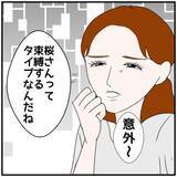 「【漫画】同期に「奥さん、束縛するタイプなんだ」と言われて同調【優しい夫とその同僚 Vol.22】」の画像4