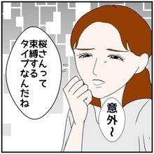 【漫画】同期に「奥さん、束縛するタイプなんだ」と言われて同調【優しい夫とその同僚 Vol.22】