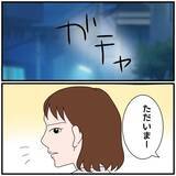「【漫画】同期に「奥さん、束縛するタイプなんだ」と言われて同調【優しい夫とその同僚 Vol.22】」の画像8