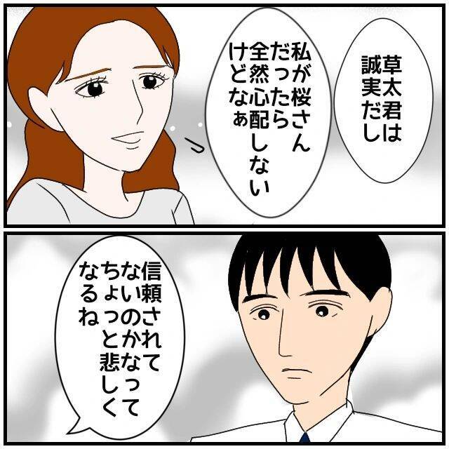 【漫画】同期に「奥さん、束縛するタイプなんだ」と言われて同調【優しい夫とその同僚 Vol.22】