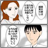 「【漫画】同期に「奥さん、束縛するタイプなんだ」と言われて同調【優しい夫とその同僚 Vol.22】」の画像5