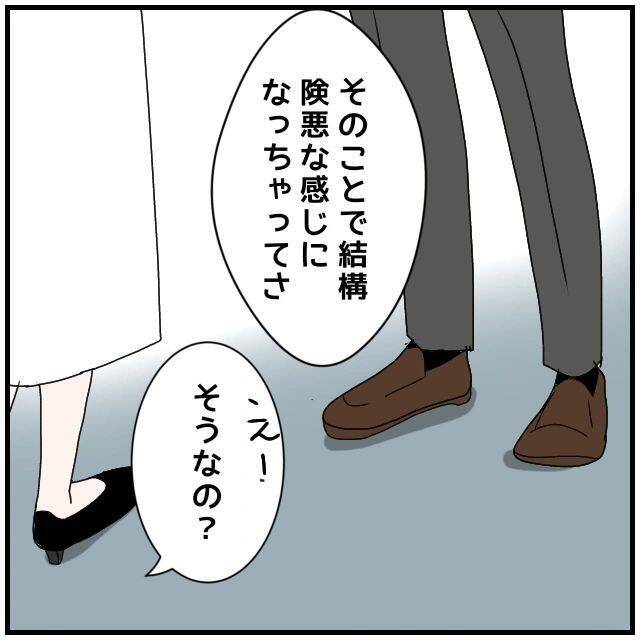 【漫画】同期に「奥さん、束縛するタイプなんだ」と言われて同調【優しい夫とその同僚 Vol.22】