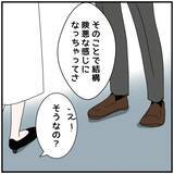 「【漫画】同期に「奥さん、束縛するタイプなんだ」と言われて同調【優しい夫とその同僚 Vol.22】」の画像3