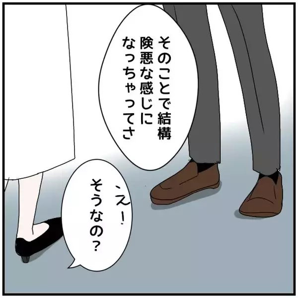 「【漫画】同期に「奥さん、束縛するタイプなんだ」と言われて同調【優しい夫とその同僚 Vol.22】」の画像